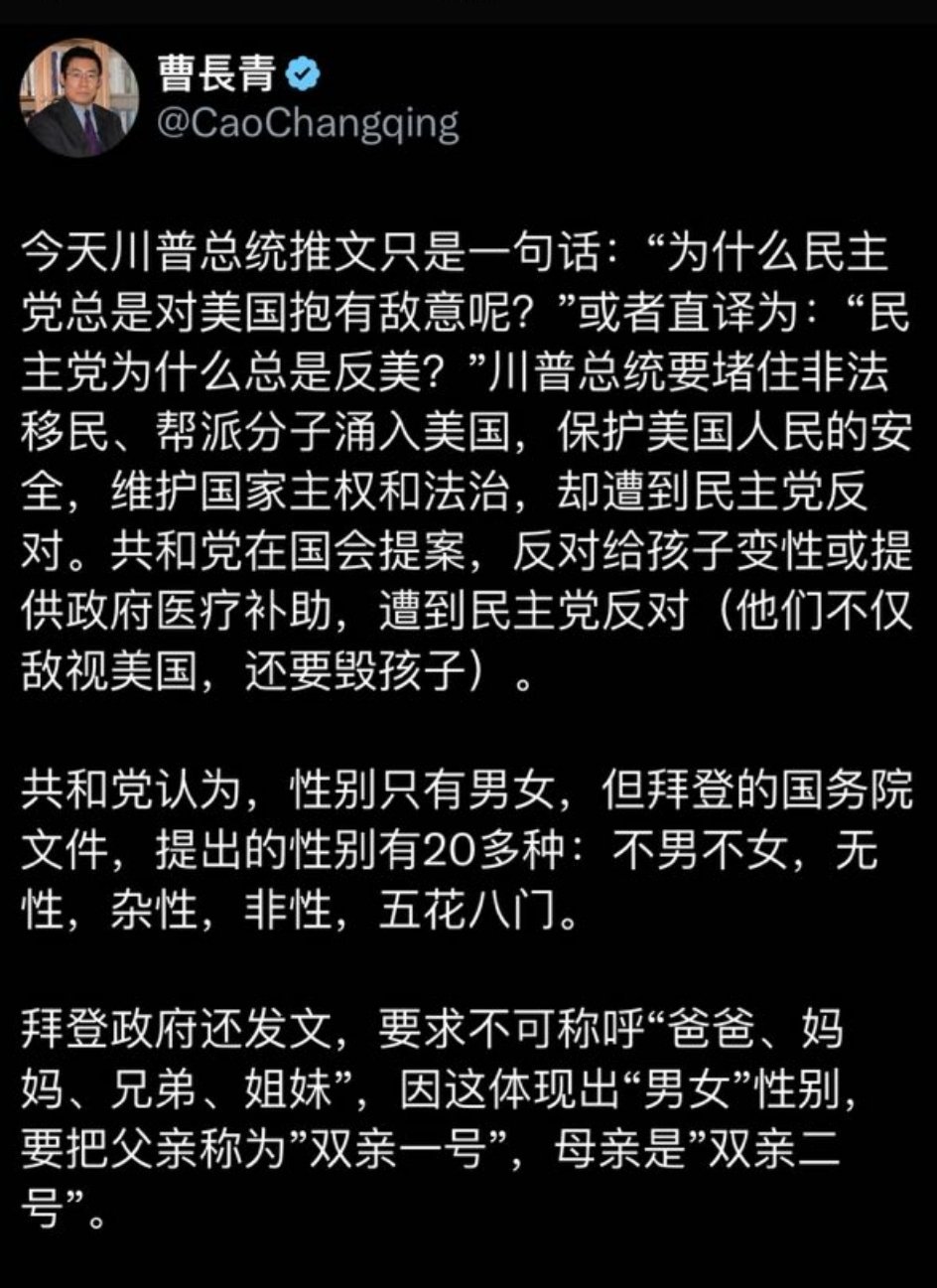 我的问题是：为什么在其他国家的人反而赞美这个变态的党？​​​