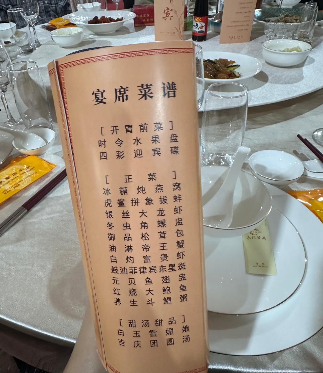 看了福建地区的豪华婚宴，真的算是长见识了！闽南风味，奢华礼遇。基本上全是各