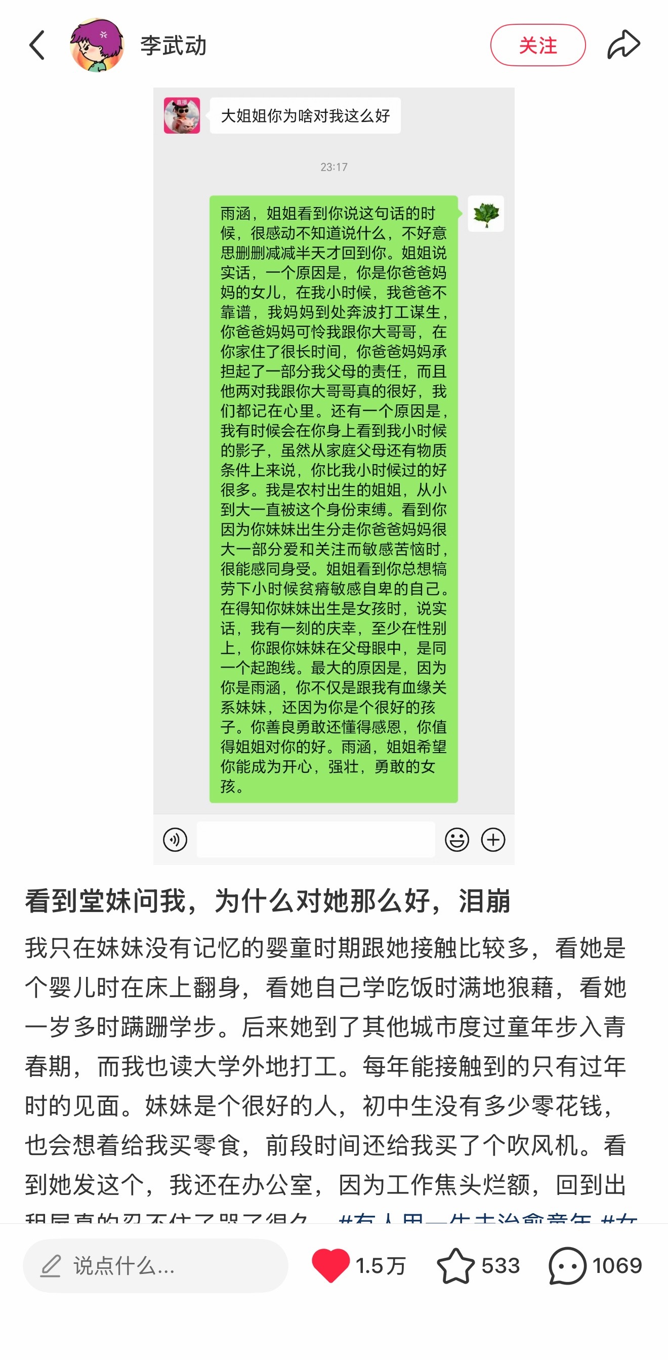 开心勇敢真诚！看得眼泪汪汪