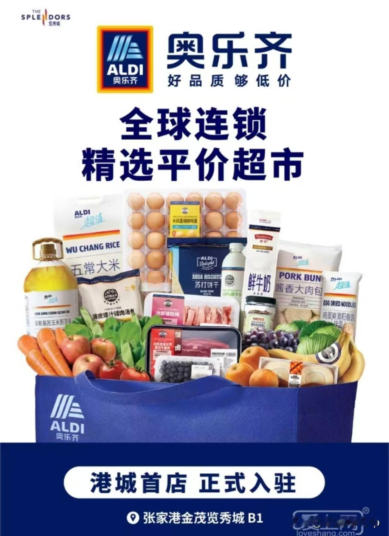 张家港首家奥乐齐，官宣所谓的德国穷鬼超市目前县级市中已开业的有昆山金鹰奥乐齐