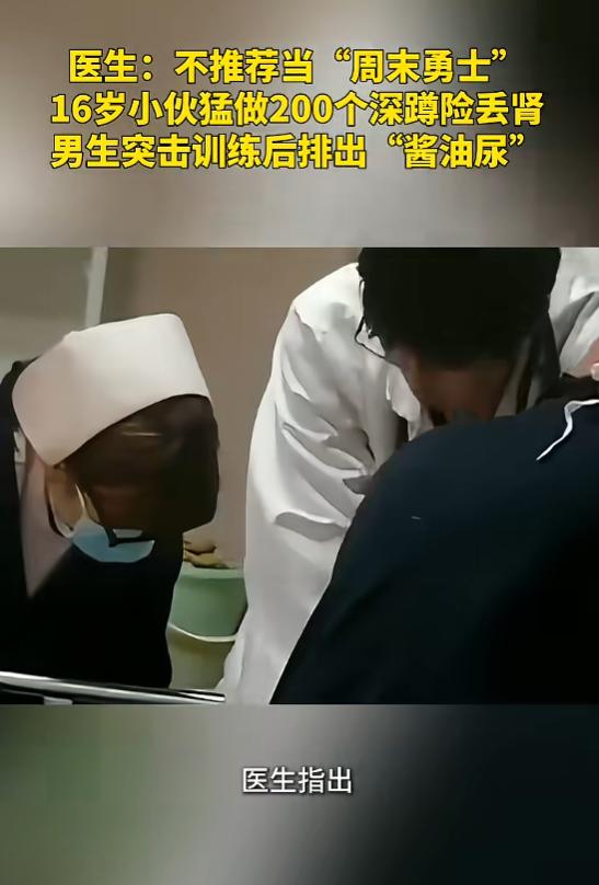 “悲剧还是发生了！”近日，湖南，一男生为了强身健体，在没有热身的基础下，竟直接猛