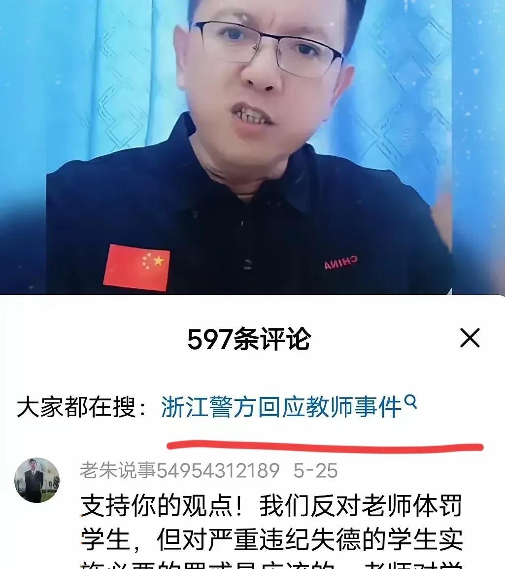 瑞安公安局给东大国的教育“捅了马蜂窝”。你知道东大国有多少教师吗？这是一个庞大的
