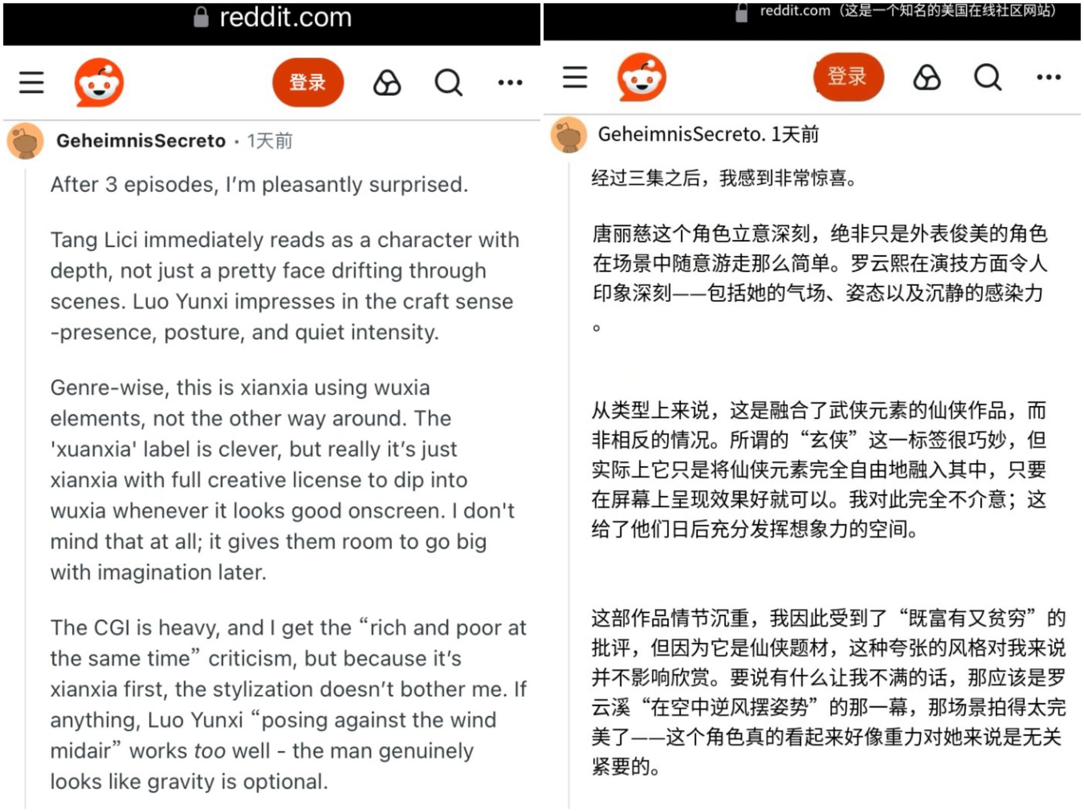 国外观众夸罗云熙重力对他而言无关紧要，水龙吟唐俪辞海外粉也好多🤩​​​
