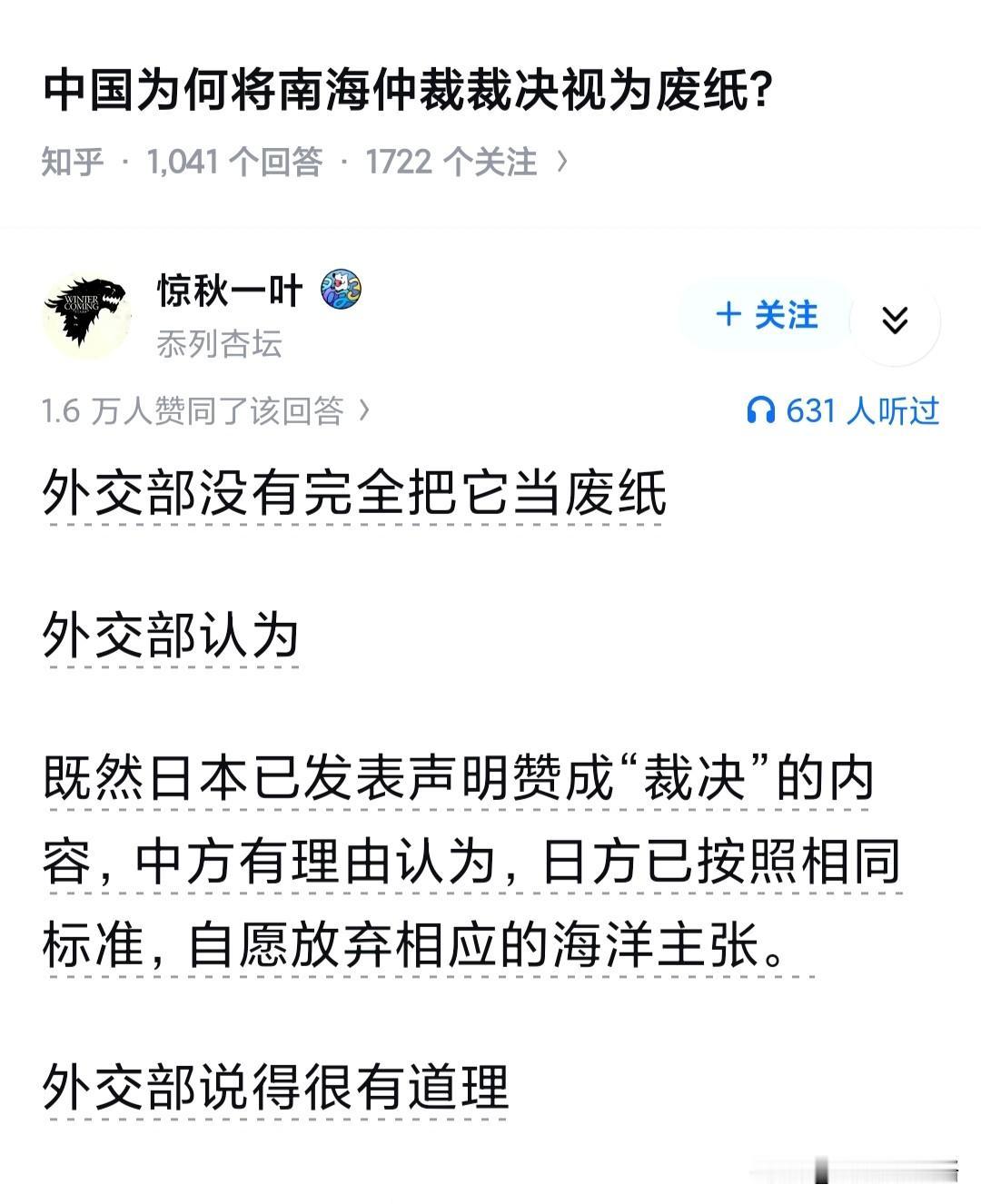 中国为何将南海仲裁裁决视为废纸？第一次听说海洋领土靠仲裁的，我还以为靠舰队呢
