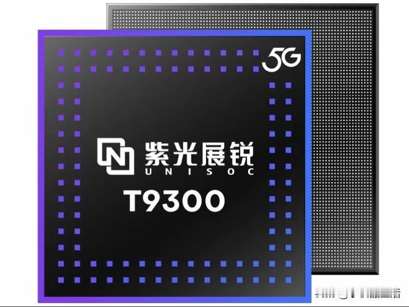 紫光展锐T93005GSoC发布：A78大核2.4GHz，安兔兔跑分55万