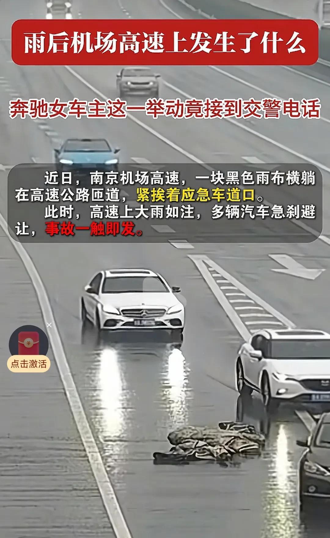 南京女子突然接到交警电话吓得够呛，寻思没犯事呀！到交警队后才发现，为她准备了奖金