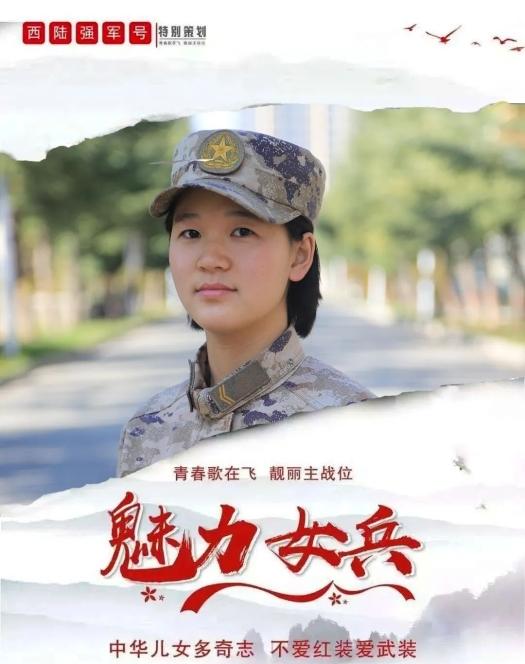 00后广东梅州姑娘投身军营，凭实力斩获军功，不愧最美战场天使张嘉惠是一名0