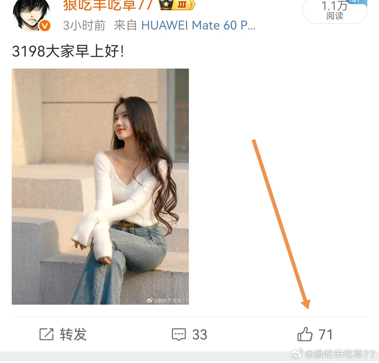 难怪今天跌了我每天这么辛苦找美女就这点点赞。手都输麻了没劲是吧？[doge]​​​