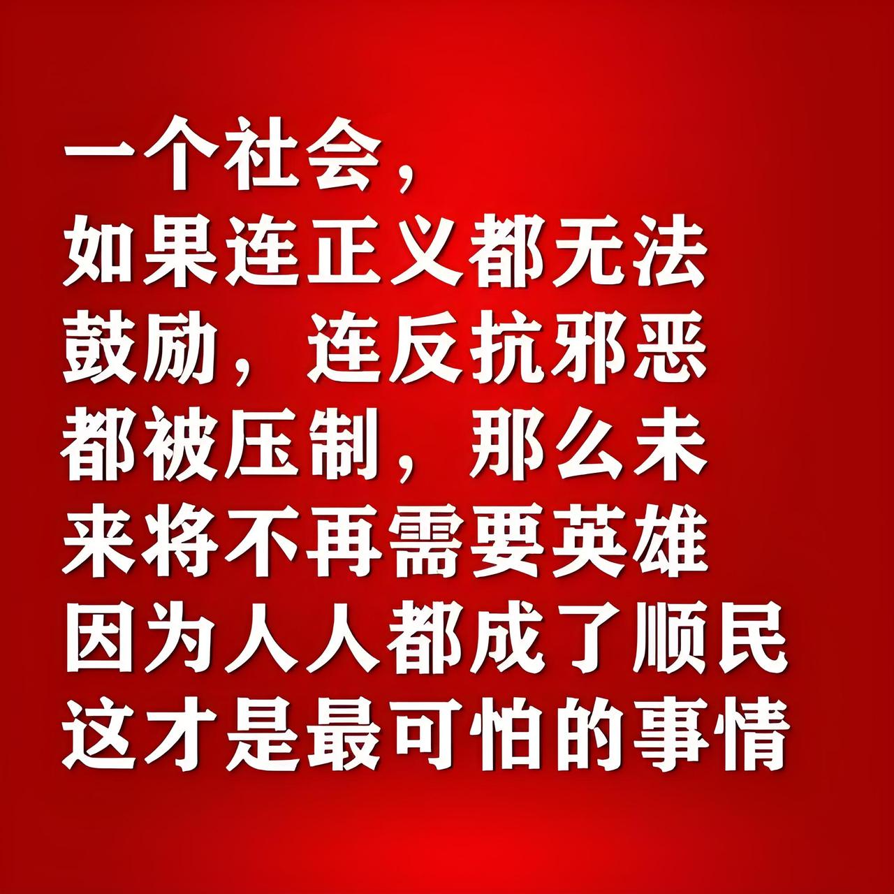 “只警告一次”背后的分量，高市早苗们真的听懂了吗？“只警告一次”这个表述，绝