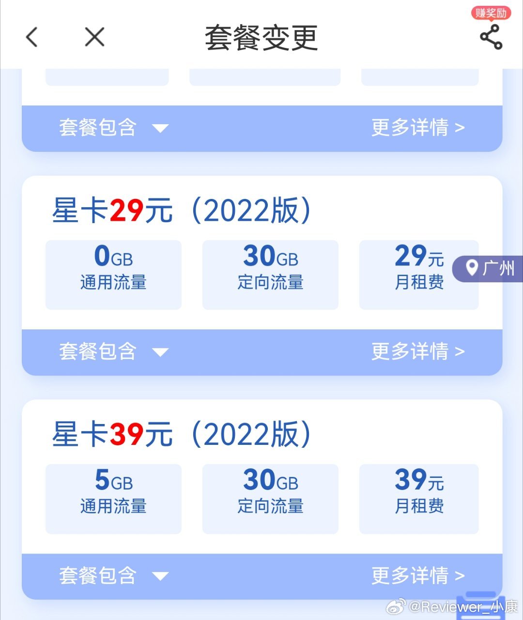 换个电信套餐，发现50元以内没什么值得。手上49元套餐：12G后限速+700分钟