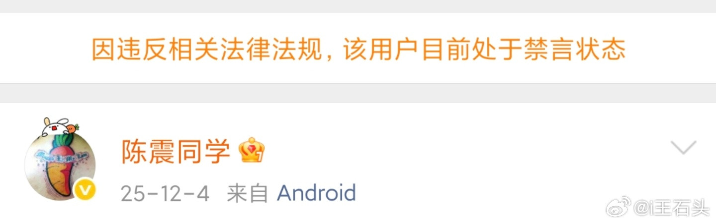 从年初就开始放消息说陈震要出来，最终消息定在今天出来，实际上并没有出来。半个月前