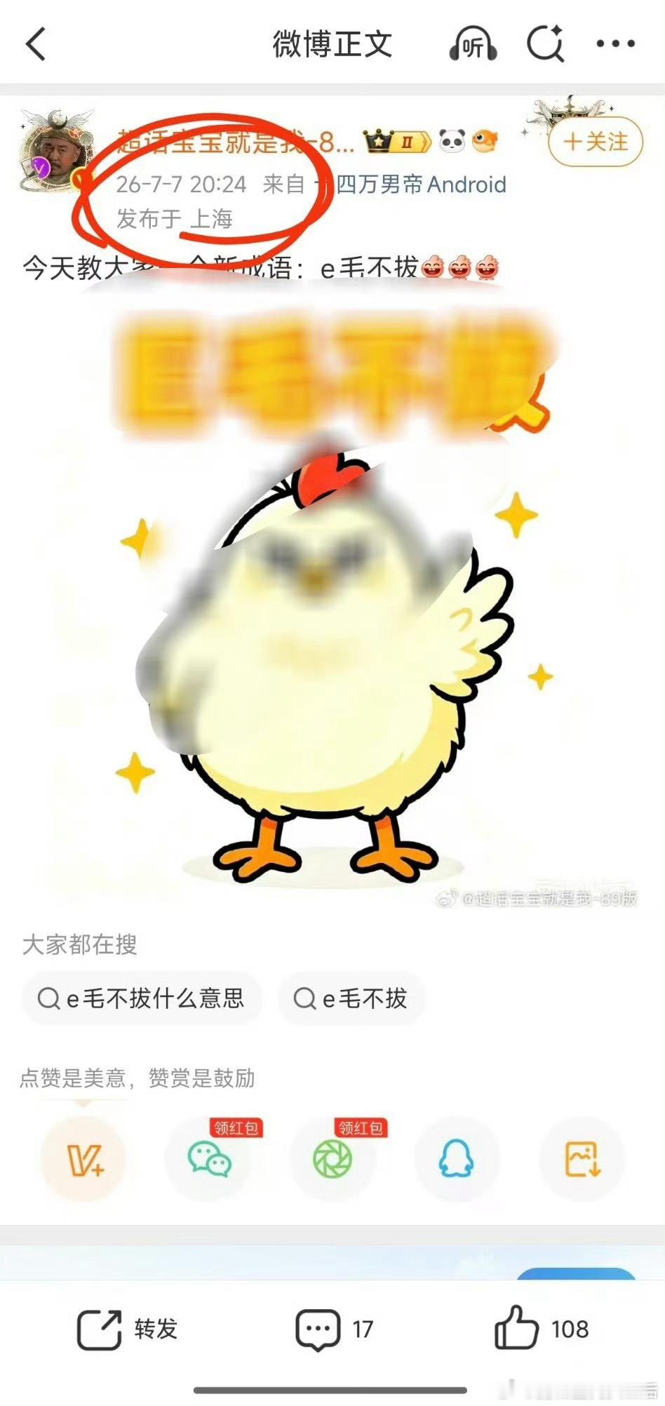 明星捐款遭恶意催捐双标不要太明显，镜头前被盯着的明星挨个被催捐，赚得盆满钵满的带