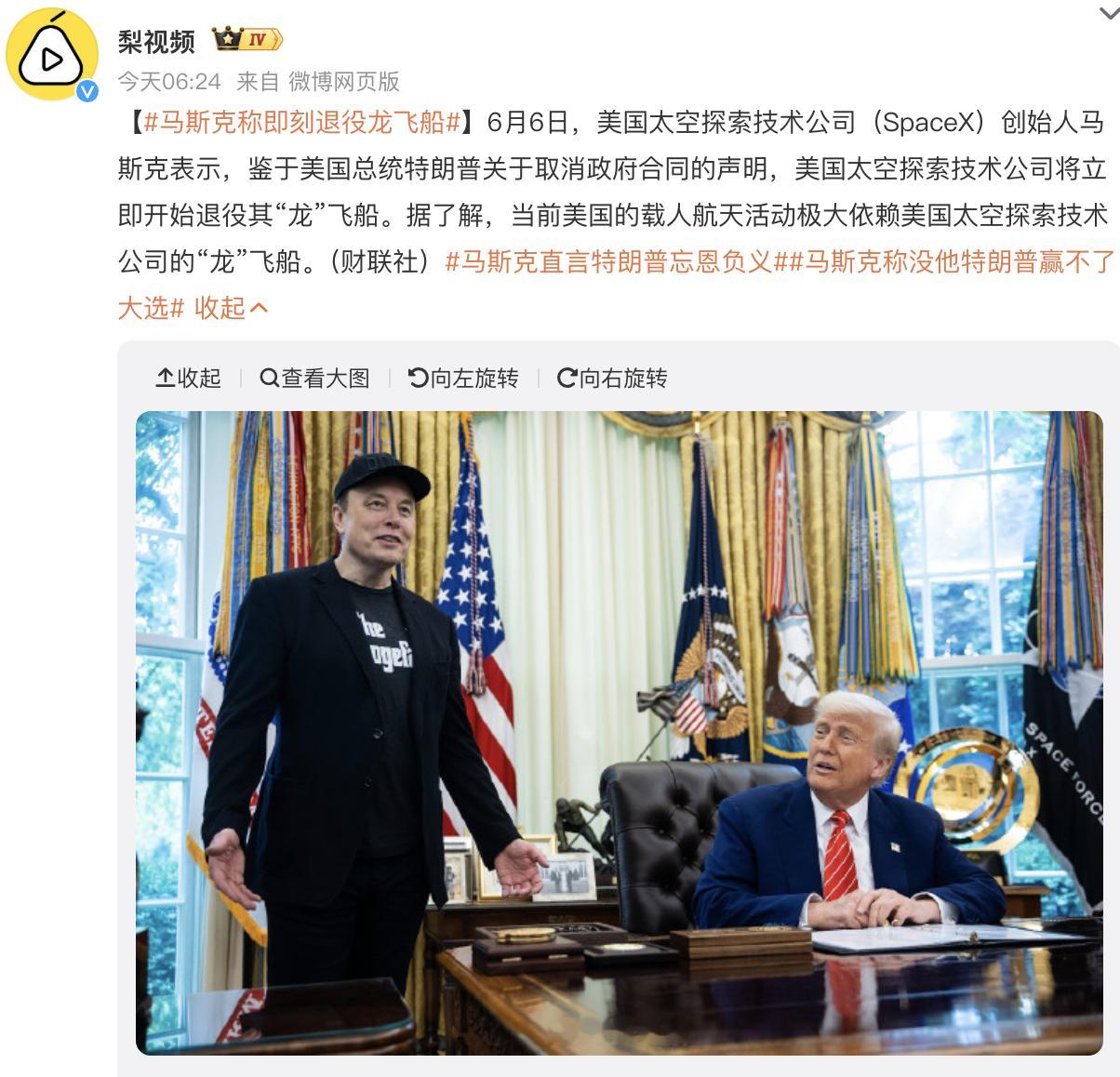 大家还记得美帝宇航员8天差旅变成9个月吗，最后就是靠龙飞船回地球的，现在川宝儿跟