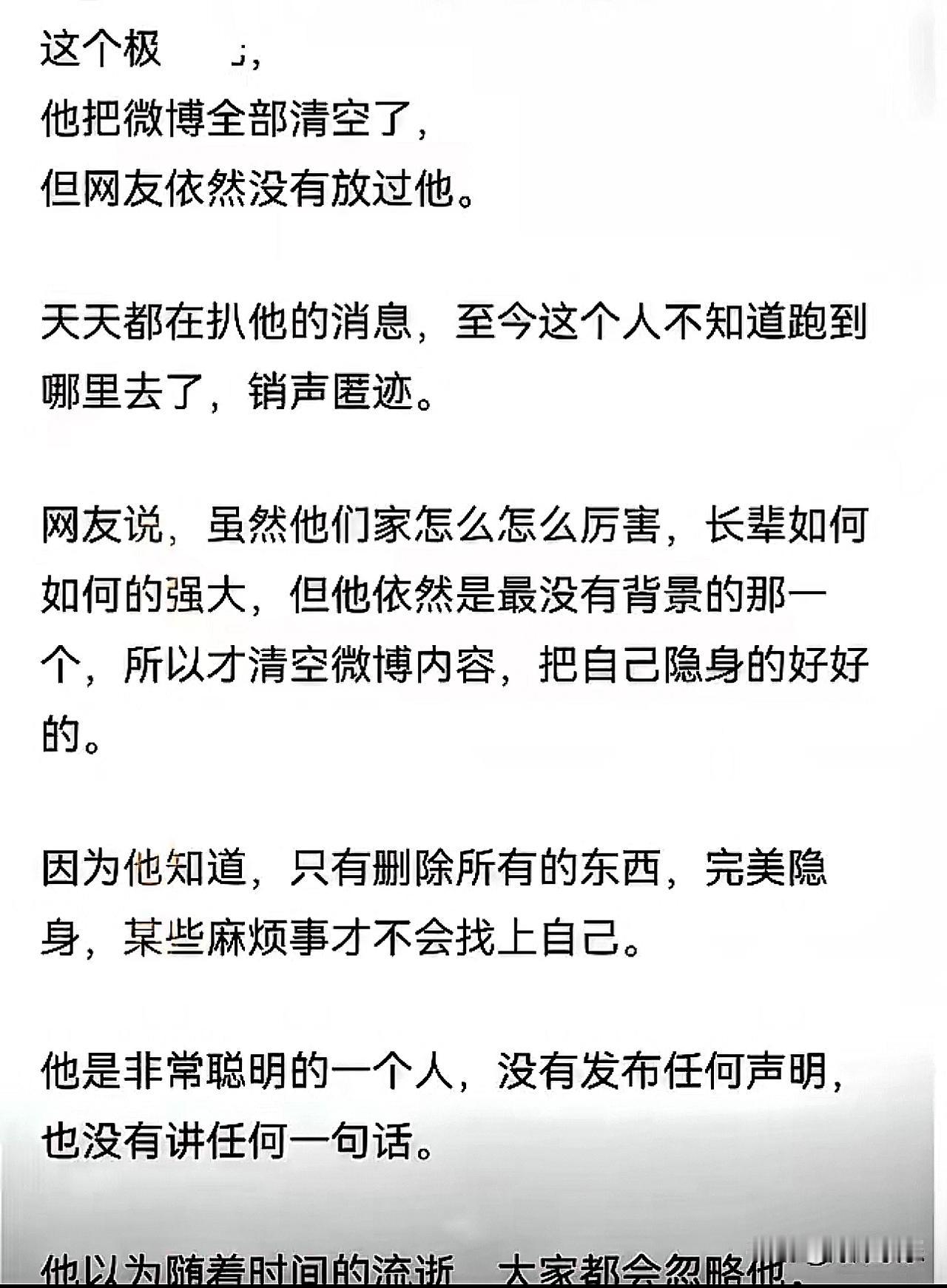 删得再快也白搭！JGG这波操作，纯属自欺欺人JGG怕是没算到，本想靠删内容藏