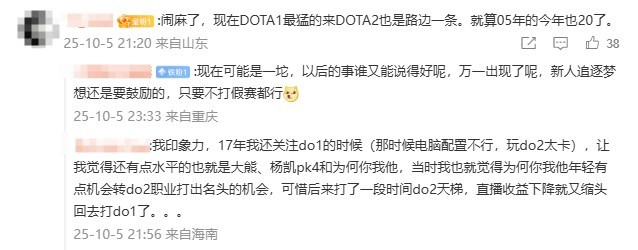 刀1转刀2拿Ti? 社区网友吐槽: 闹麻了 D1最猛的来D2也是路边一条