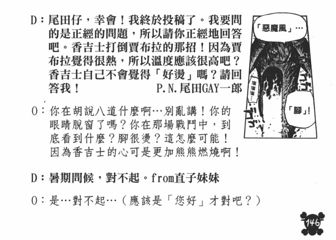 海贼王关于山治。本话出来后就有人说了，山治如果有霸王色是不是太突兀了。我本人认