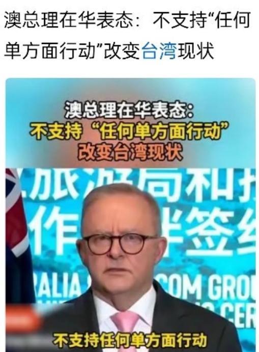 这样的外国总理，来中国干什么？澳大利亚总理阿尔巴尼斯访华，刚到上海，就发表了如下