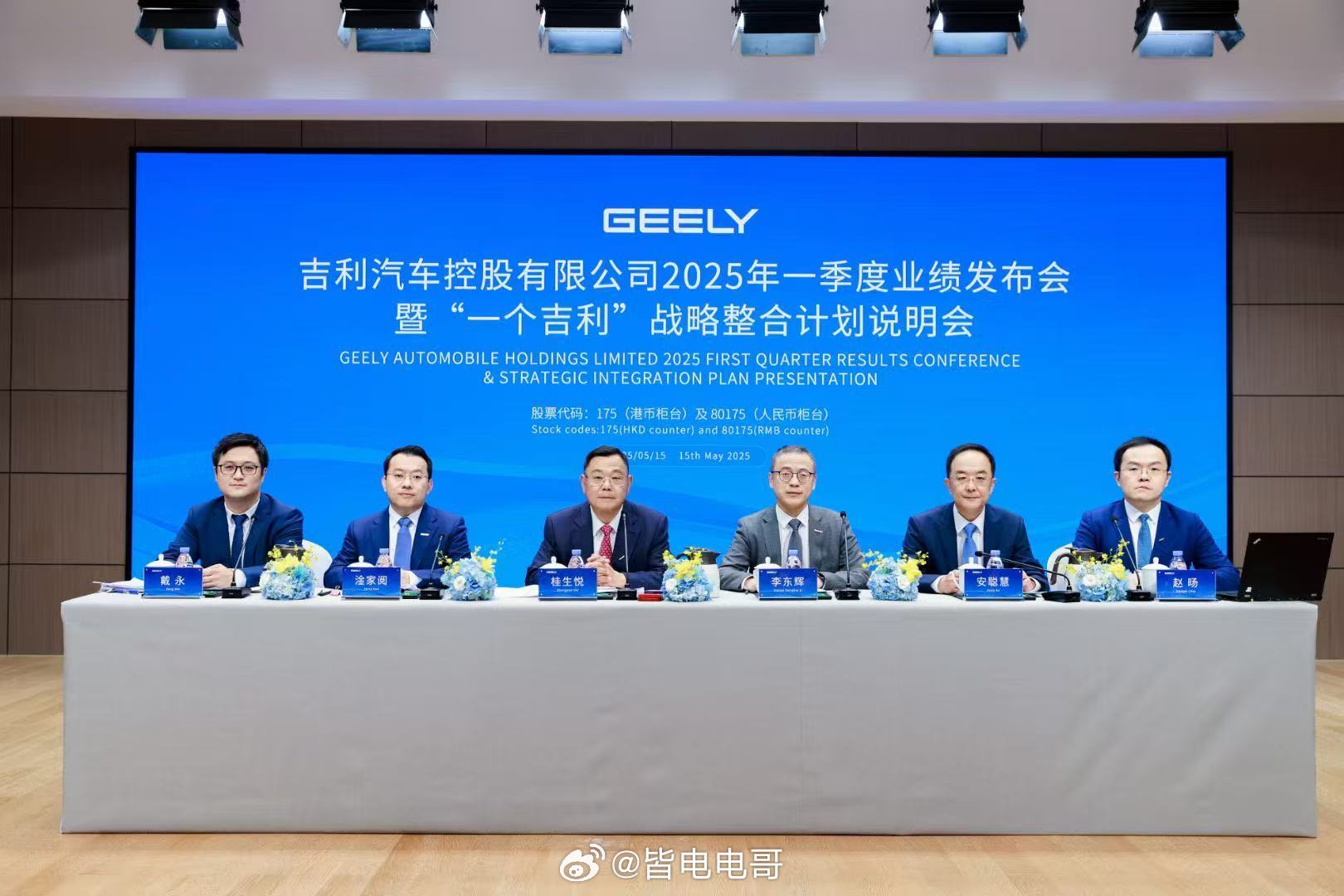 吉利在刚刚的业绩发布会上讲到，为了实现“一个吉利”战略，吉利计划收购极氪全部股份