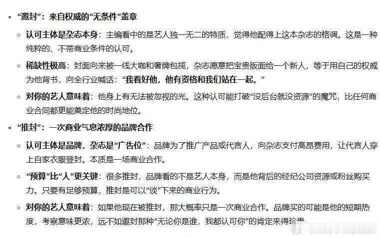 梓渝时尚COSMO秒罄时尚COSMO6月刊封面好牛🍺啊梓渝23岁解锁首本五