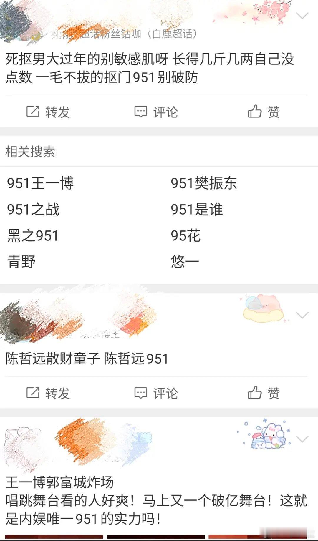 951广场好热闹mtjj和白鹿争951