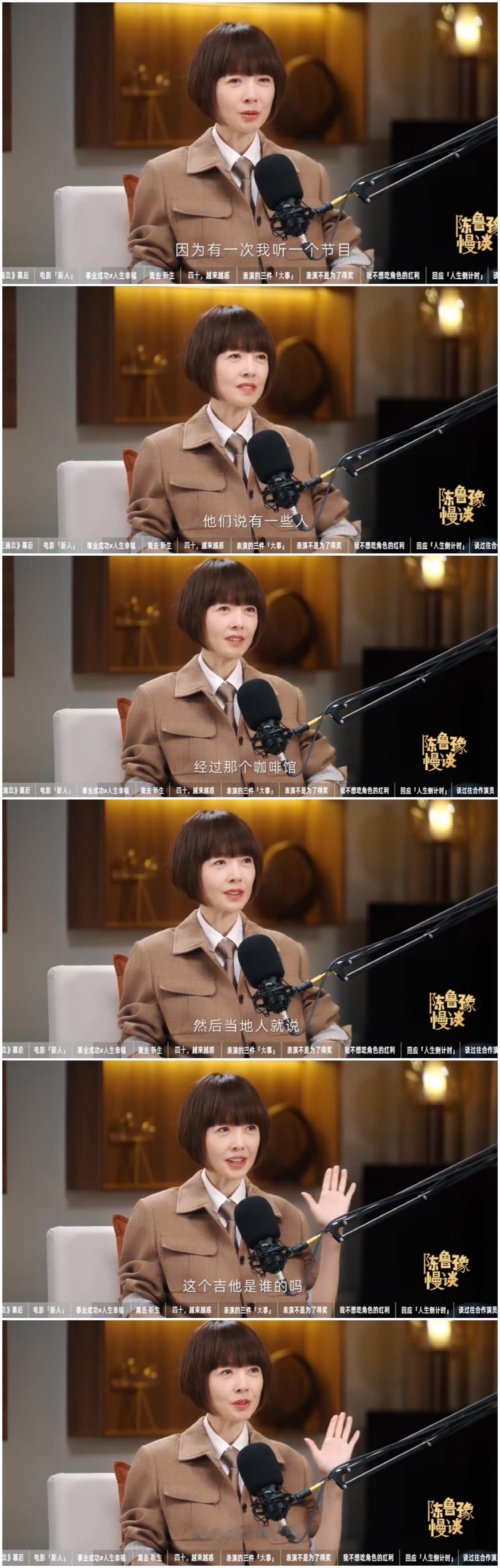 鲁豫当面向胡歌求证网上热议，胡歌一听毫不迟疑耐心解释。鲁豫在某个节目