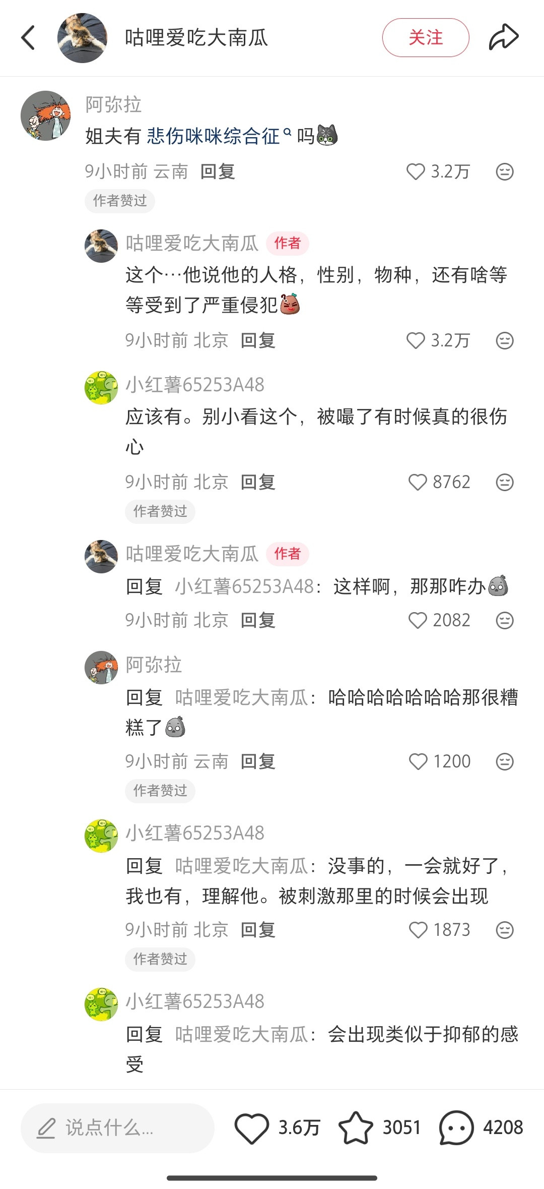 逗丝我了第一次听说