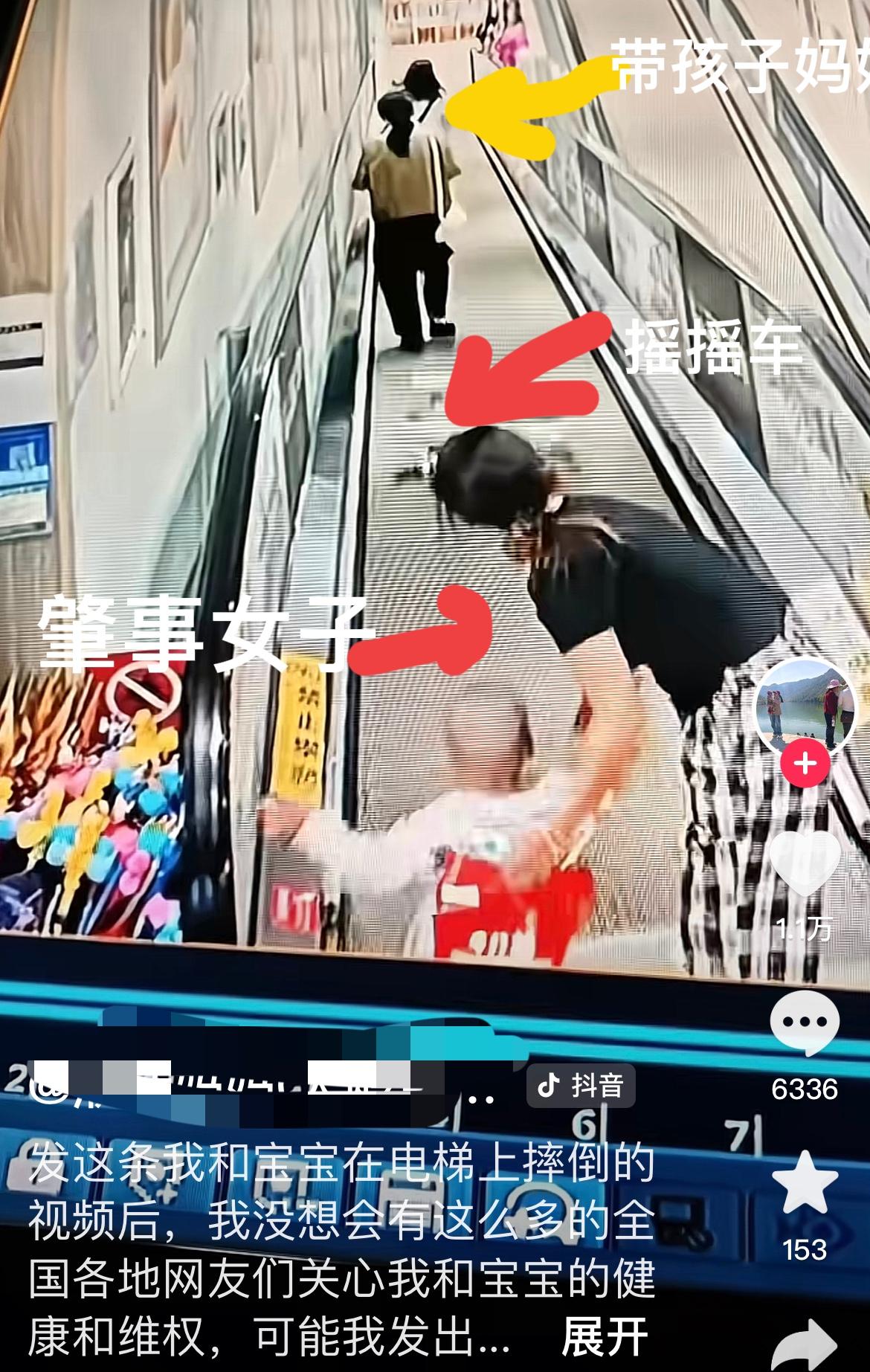 简直就是飞来横祸！从图片上看，摇摇车怎么也撞不到最前面抱孩子的妈妈，但无巧不成书