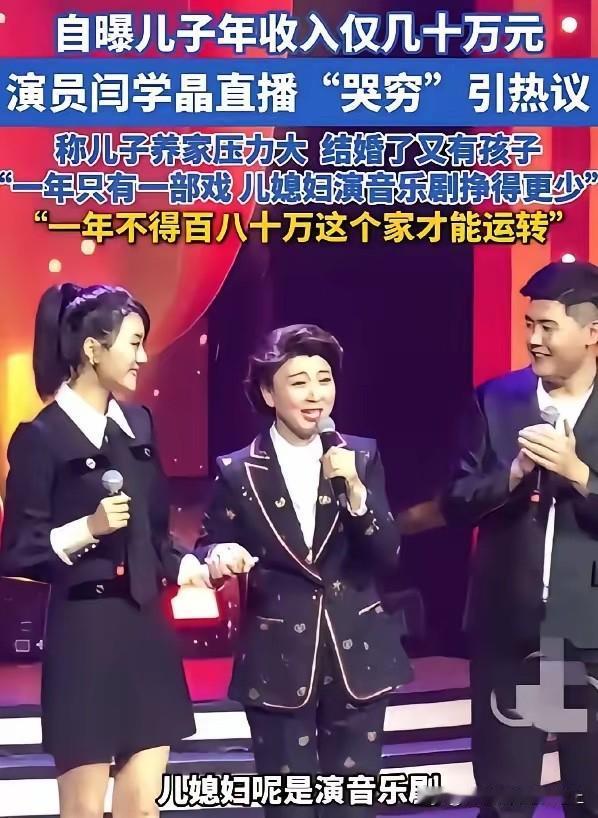 戏子哭穷？一年收入几十万还嫌少？真的太有意思了！过关有钱人生活只要稍微不符合标