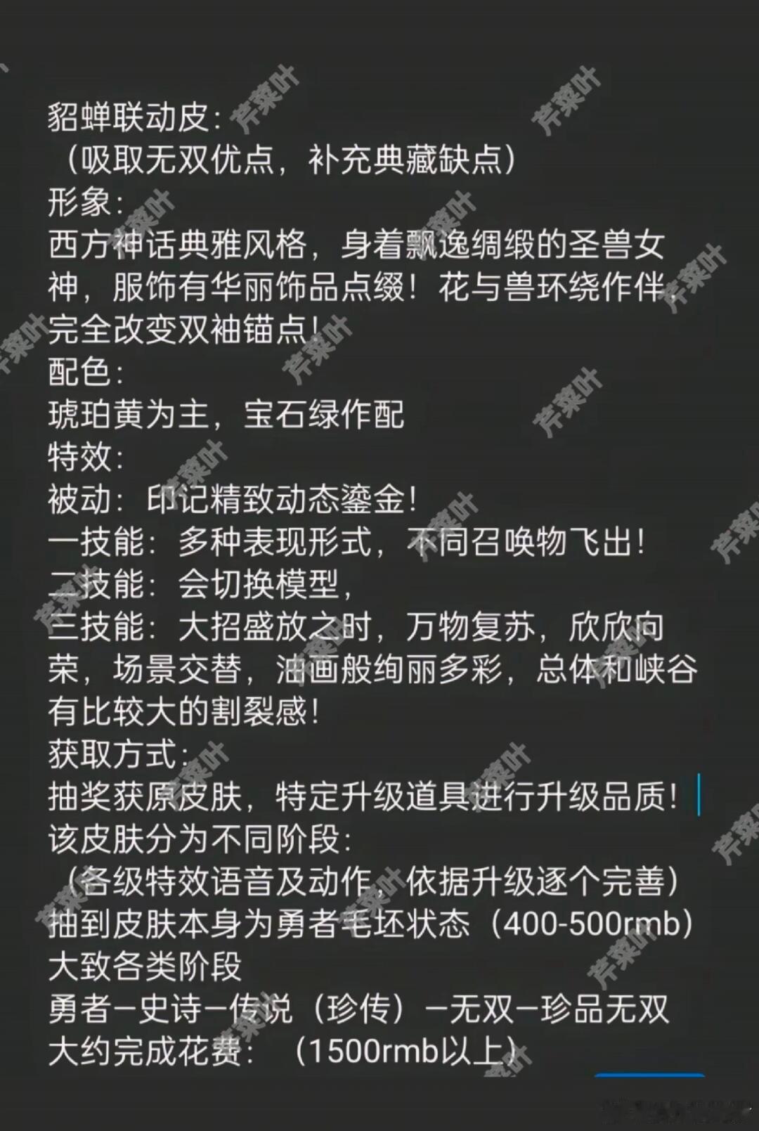 王者荣耀据说貂蝉无双史上最高品质！王者现在的胃口是越来越大了[淡