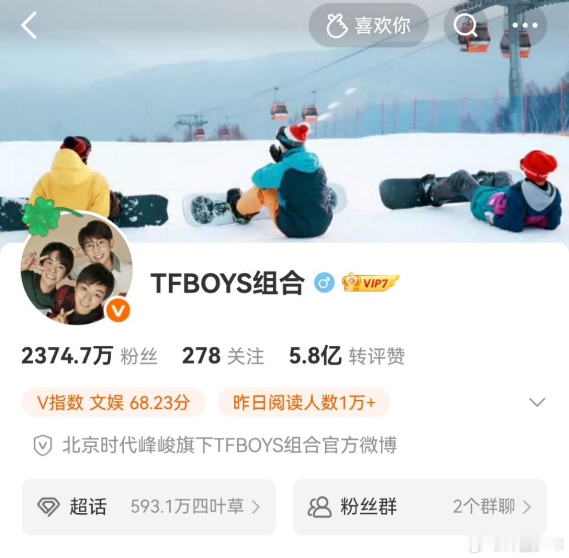 tfboys官微变橙V了tfboys官博变橙V了针对官博变橙V一事，有网友猜测
