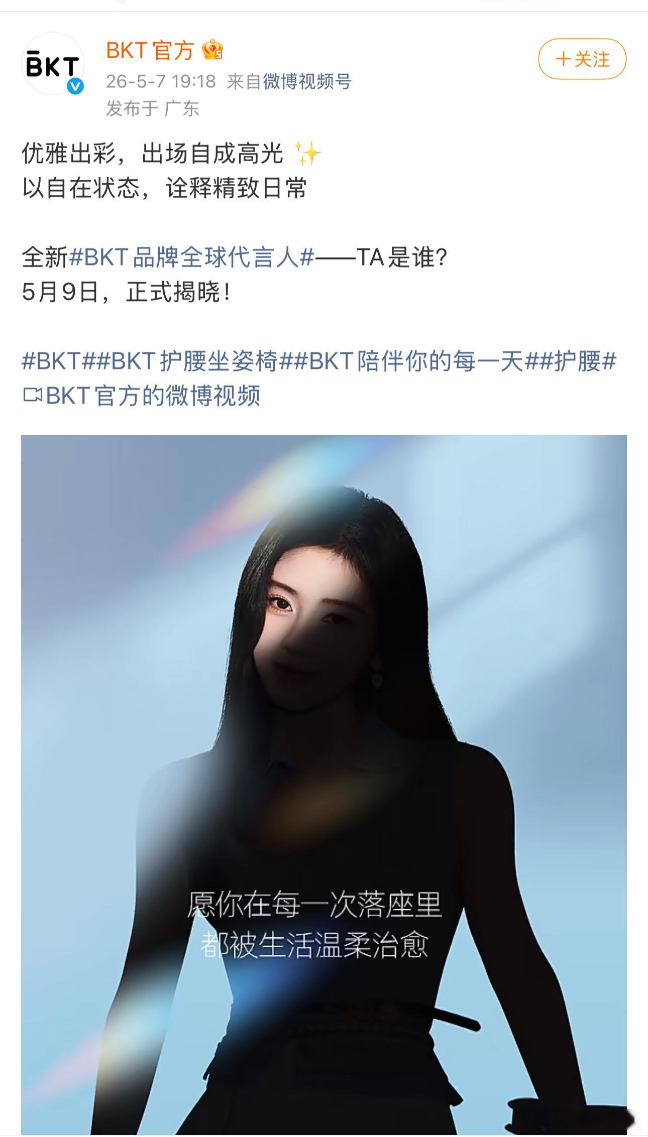恭喜鞠婧祎又要解锁新商务啦！2026年真的好消息不断