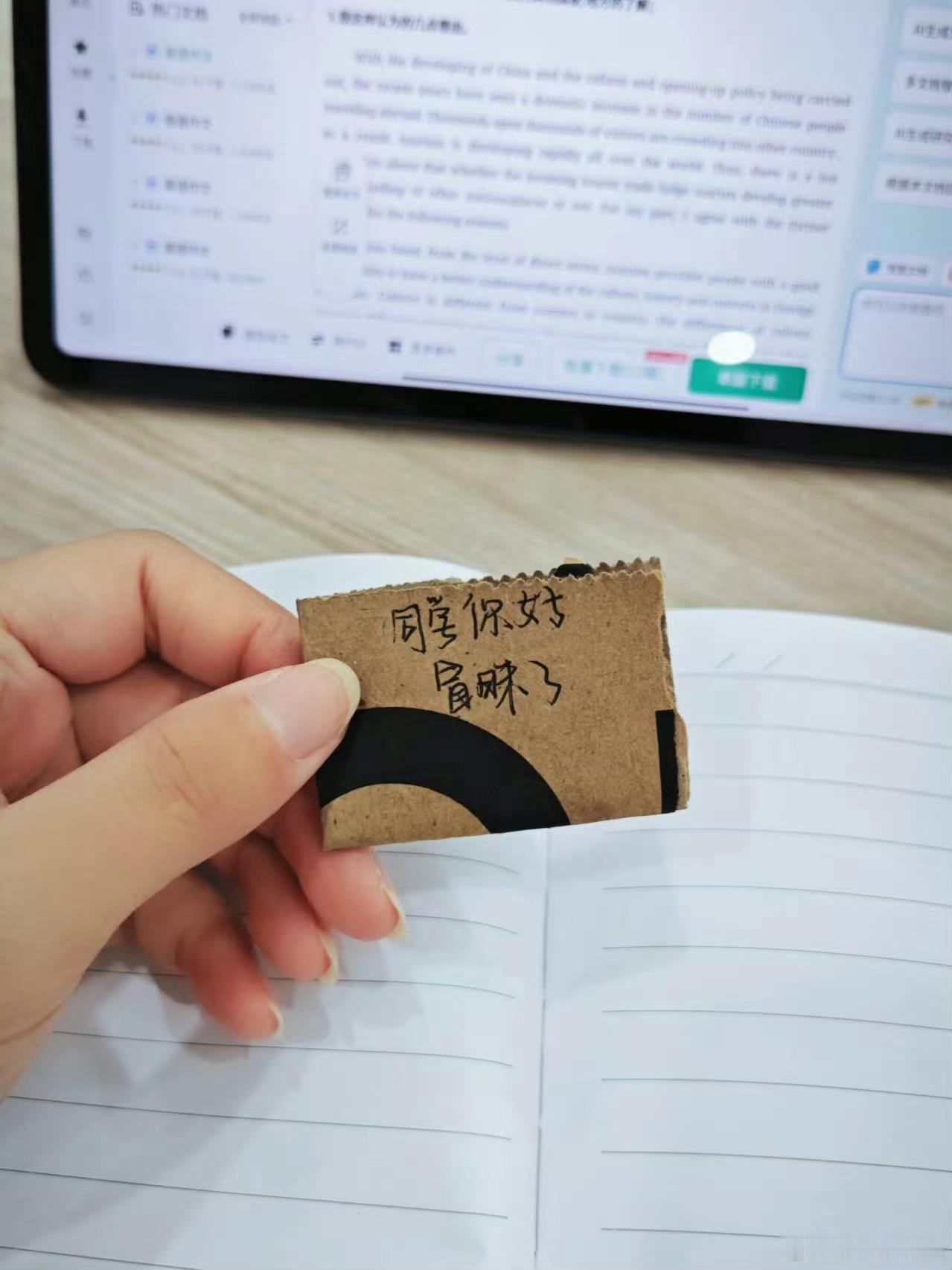 在图书馆被男生传小纸条了