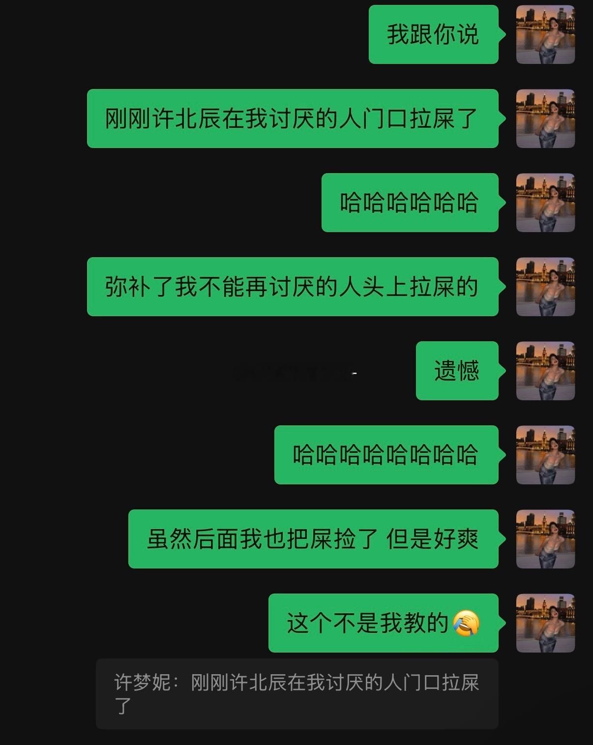 哈哈哈哈哈哈哈哈哈哈哈哈超好笑