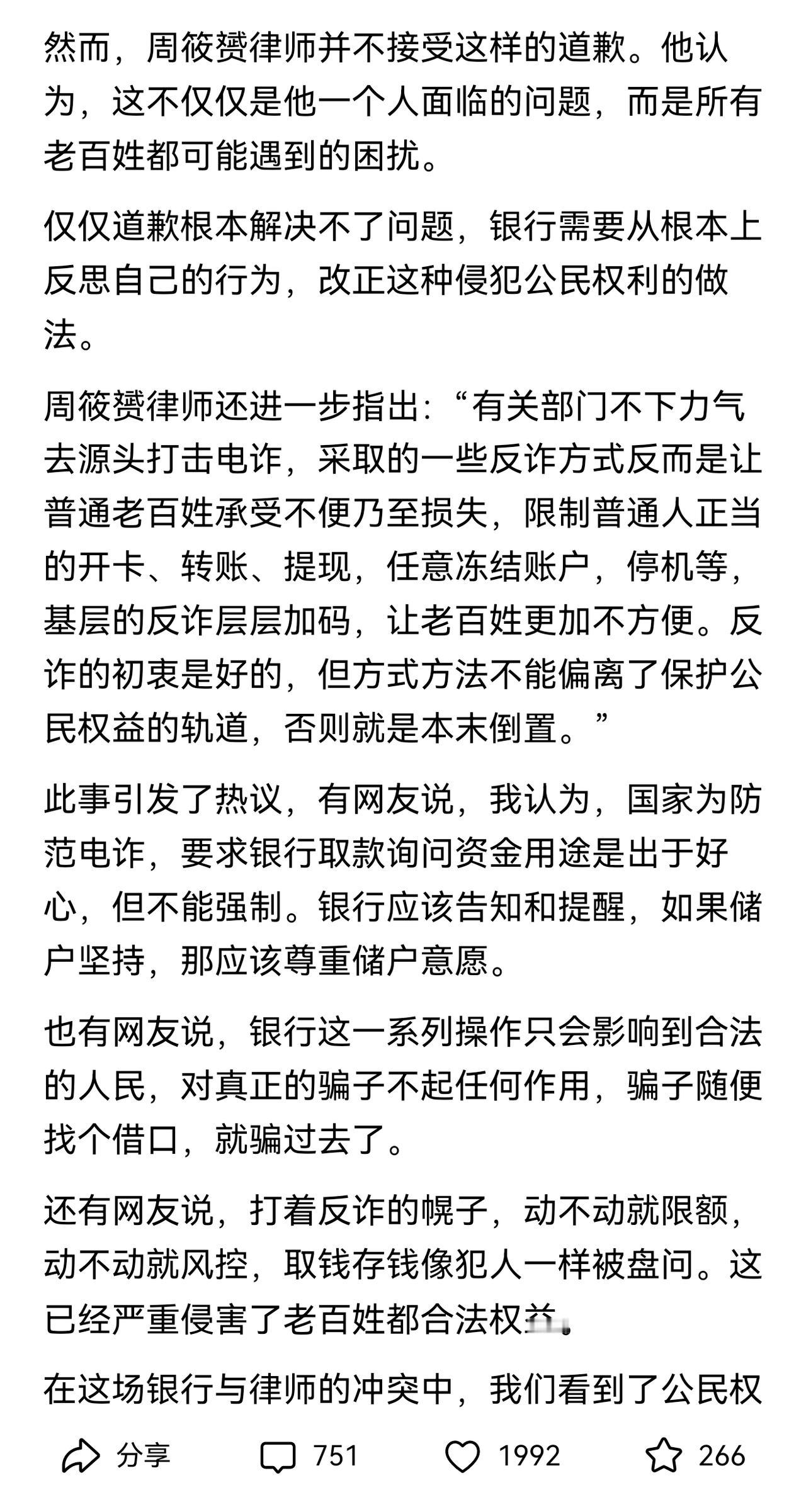 周筱赟律师此次的行动，或许能像过去废除公厕收费那样，逐渐推动某些不合理的规则发生