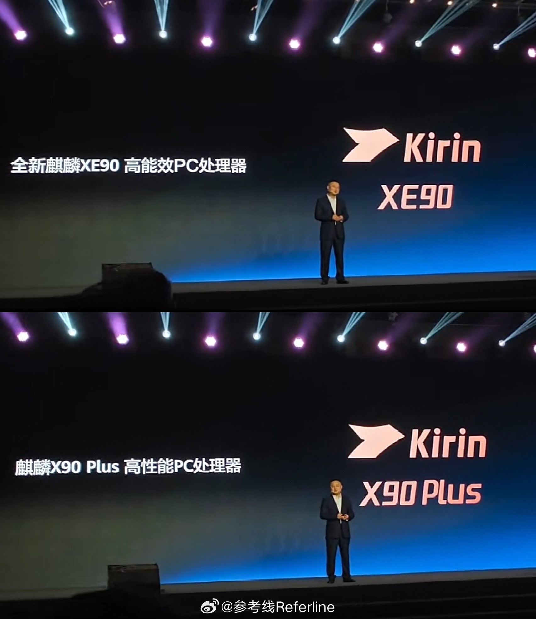 华为宣布推出麒麟XE90、麒麟X90Plus处理器-麒麟XE90：定