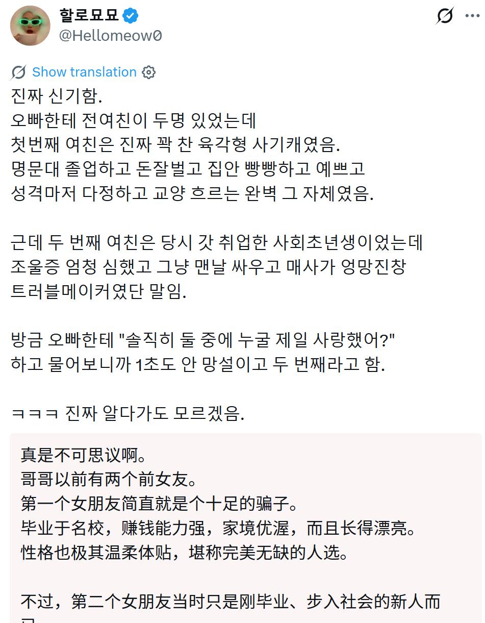 我好像知道为什么渣男渣女更容易被魂牵梦绕了。　　因为牵动了前任们的情绪，让前任