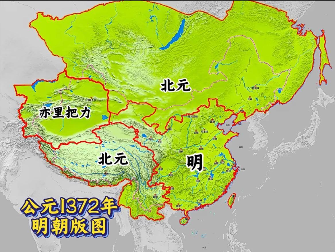 明朝洪武五年（1372年）的版图，当时明朝刚刚开国5年，北元还是很强大的，疆域也