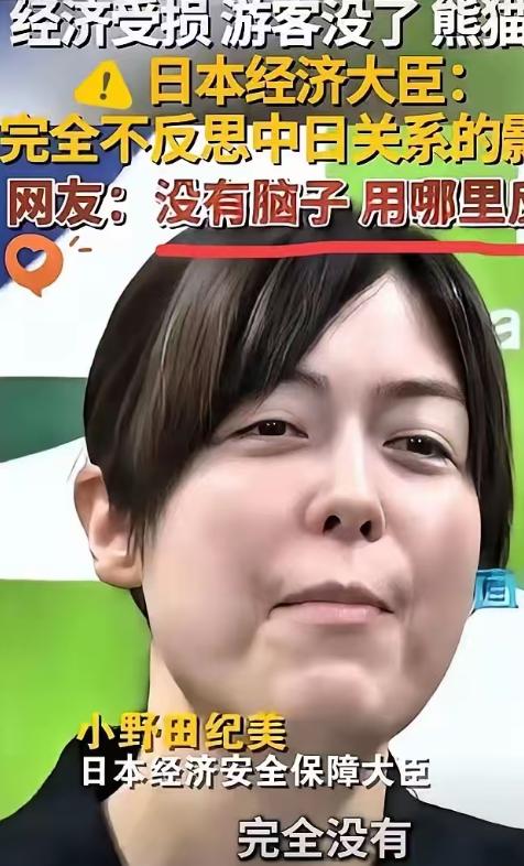 不出意外，果然被我猜中了！日本不怕中国制裁，不怕经济下滑，不怕航班取消，不怕拉走
