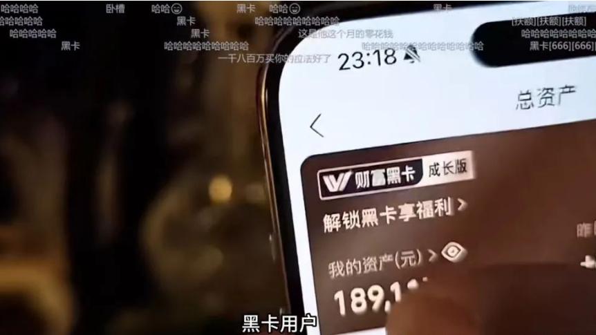 网红主播童锦程结账时余额闪现, 真实数字超乎想象? 网友: 真有钱