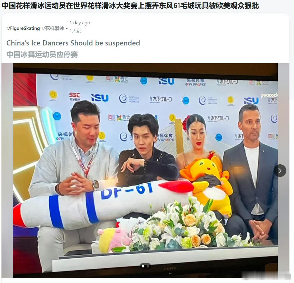 中国运动员玩了下东风61的毛绒玩具，西方媒体就破防以色列炸弹落在巴勒斯坦人头上的