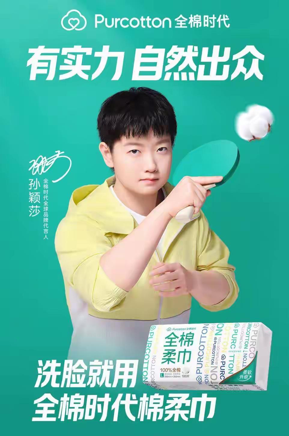 只要签了莎莎就不会再放手，莎莎所签的广告续约率高达90%多。也就是说签了孙颖莎