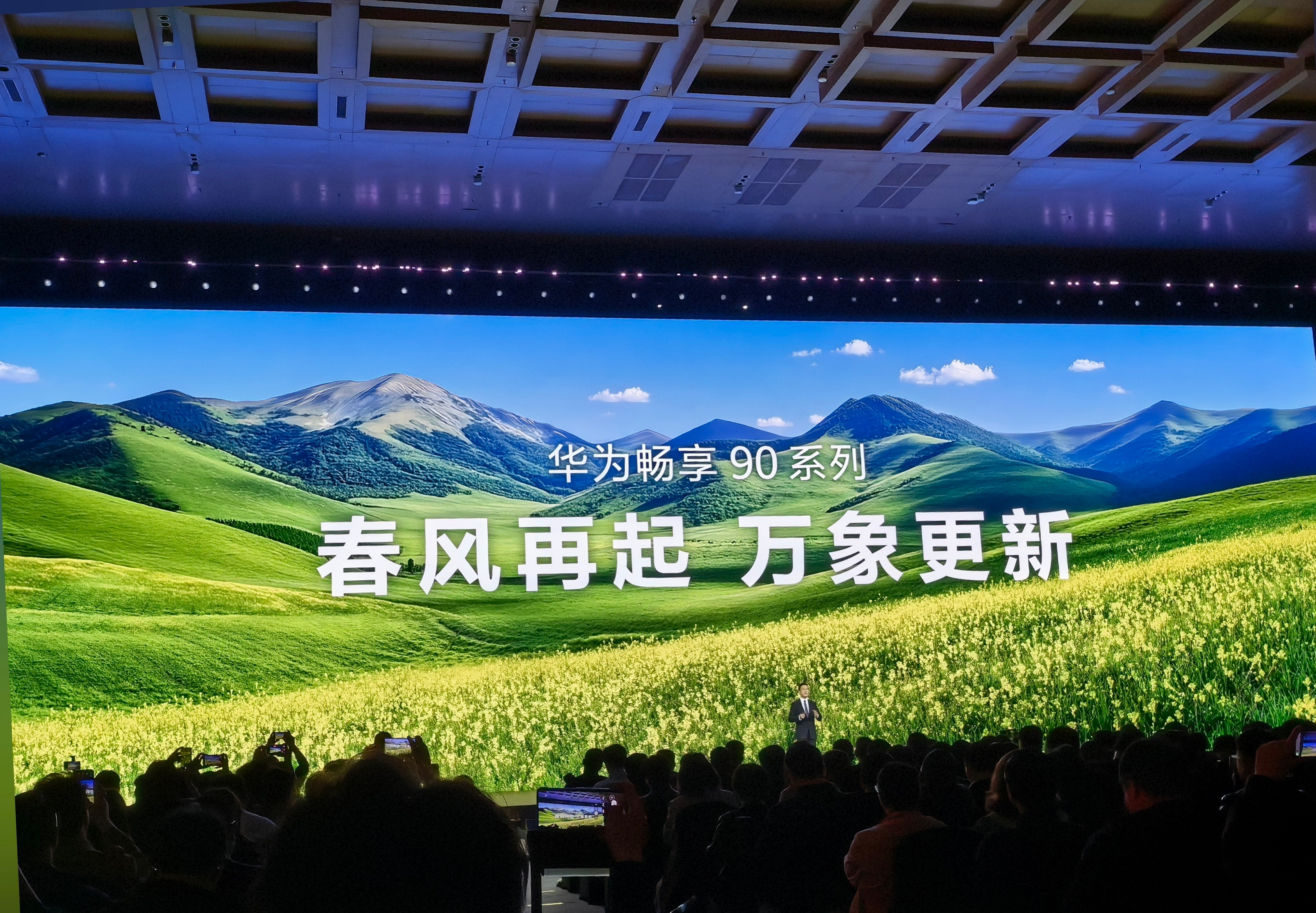 华为畅享90系列价格真香华为畅享90系列发布了，大家觉得如何三款机型：华为畅享9