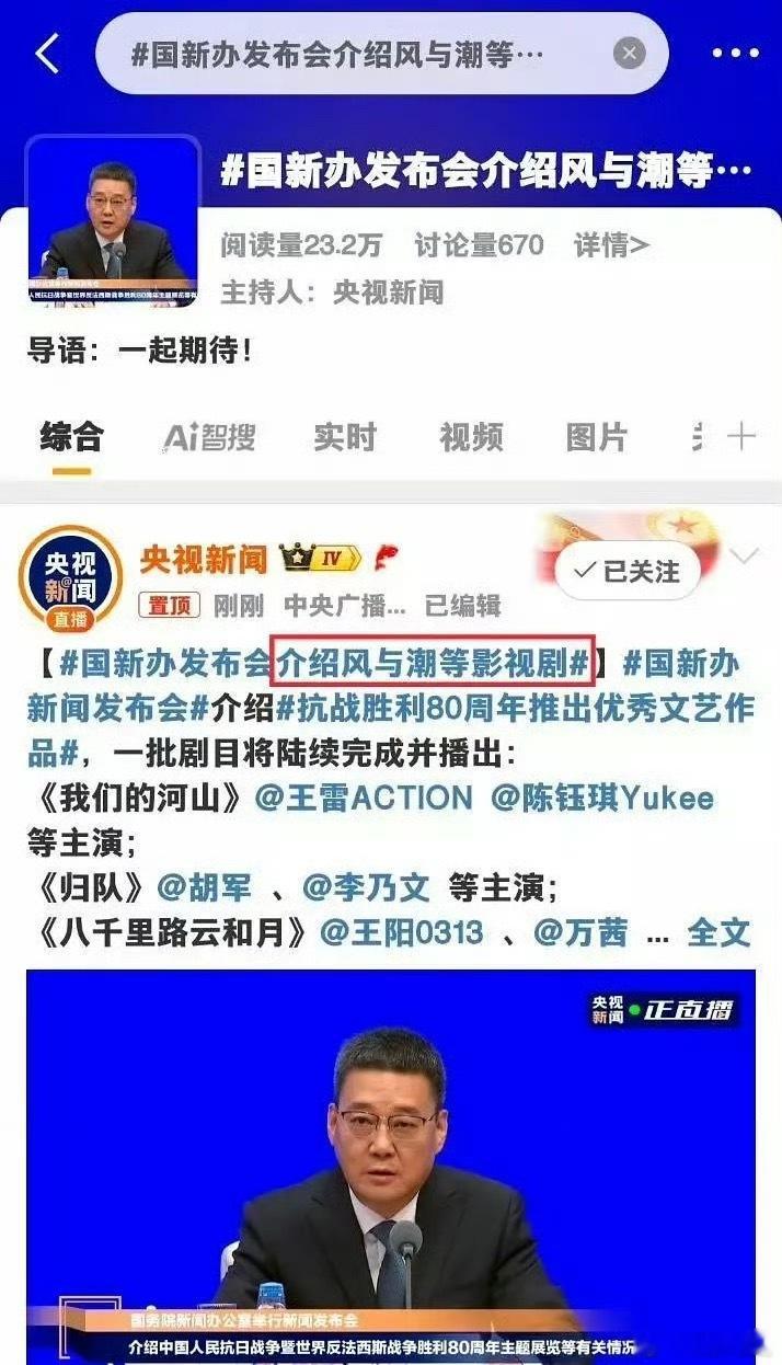 明白于正为何破防了？任嘉伦主演电视剧《风与潮》将作为任务展播作品重点播出，真是好