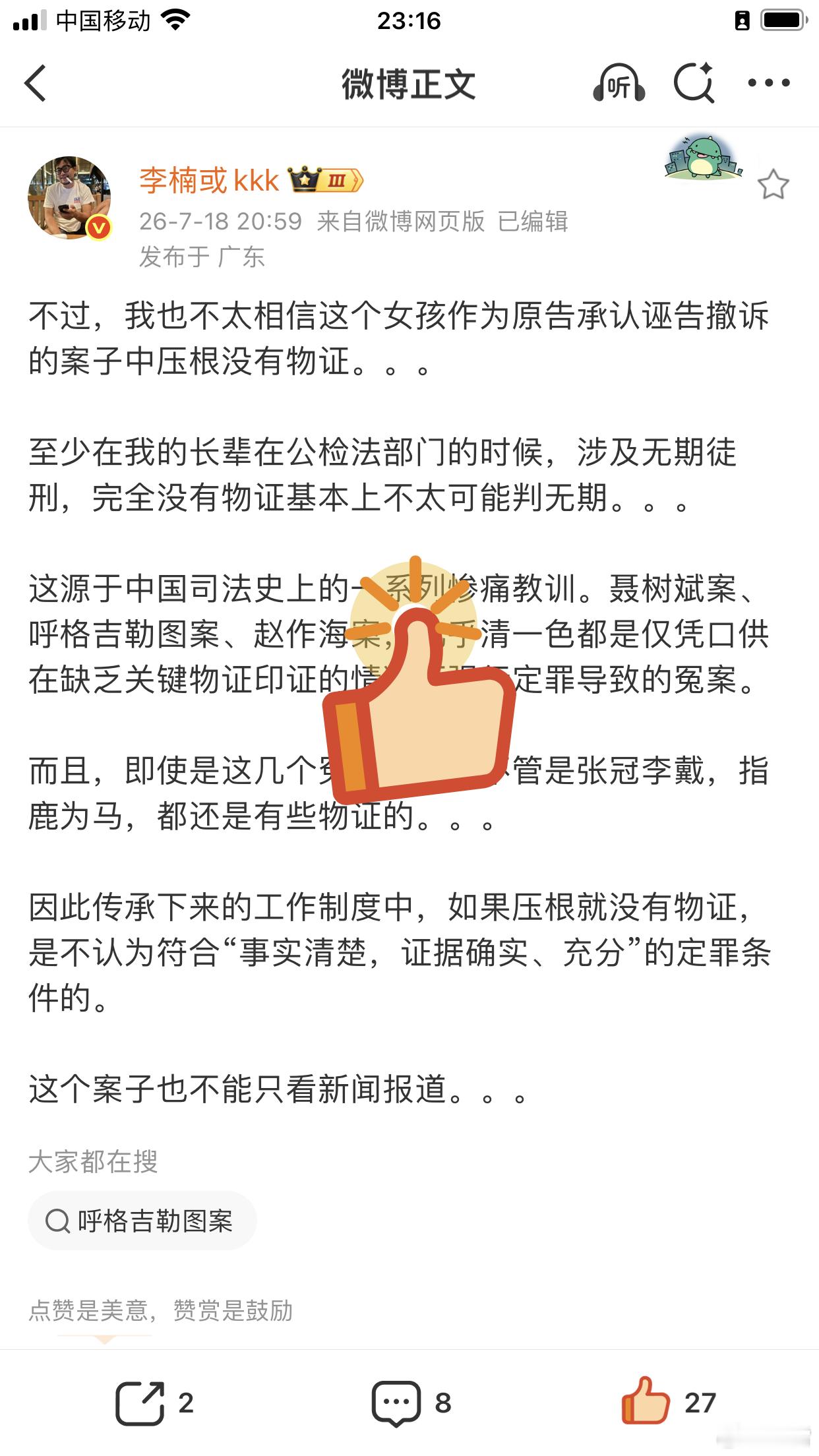 女儿翻供称遭父性侵是报假警图2，李楠的疑问，这里是答案⬇️有“口供”有“证据”