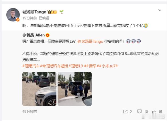 所以理想L9Livis啥时候能发呢？