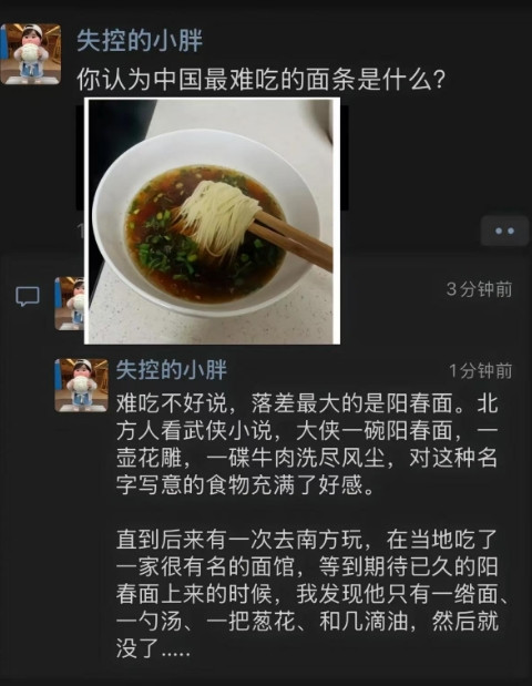 你们吃过最难吃的是什么？