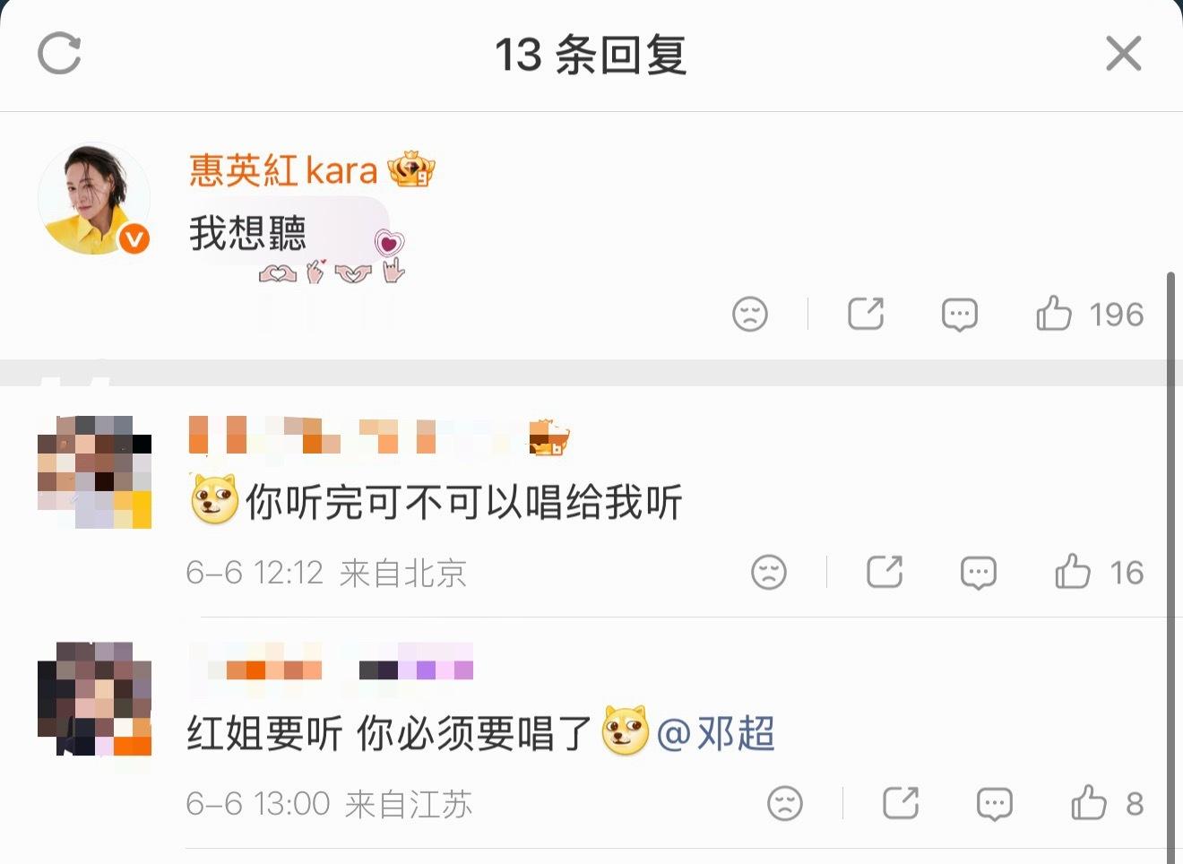 邓超钓鱼惠英红上钩邓超钓鱼说马頔给他写了一首歌，惠英红姐姐立马评论“我想听”，