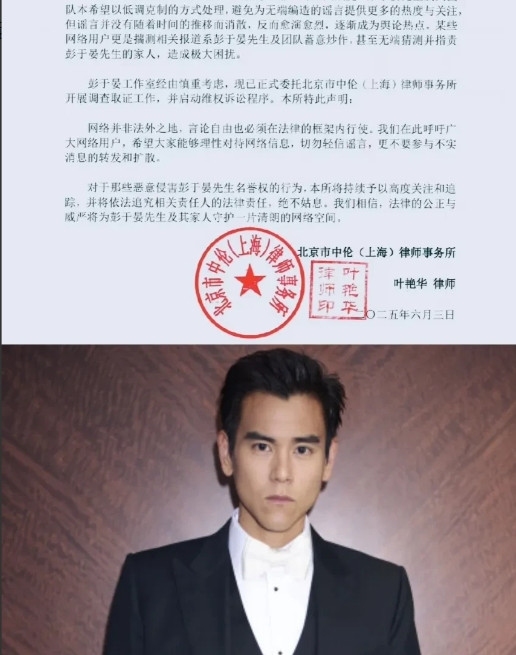 彭于晏是一点面子也不给蔡依林直接晒出中伦律师事务所的声明，要知道这家事务所，