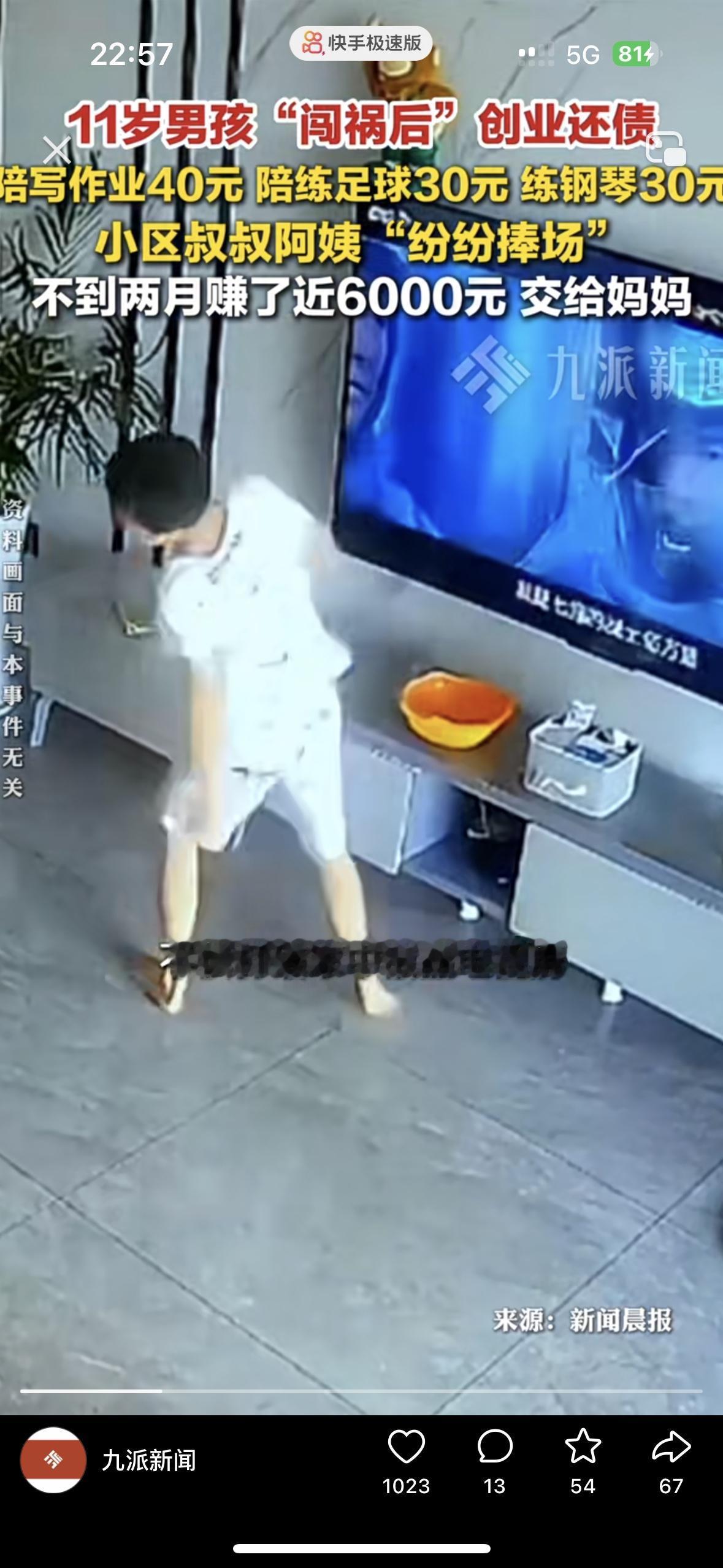 11岁熊孩子闯祸后，比成年人都靠谱真是又离谱又暖心，一个11岁的男孩不小心砸坏