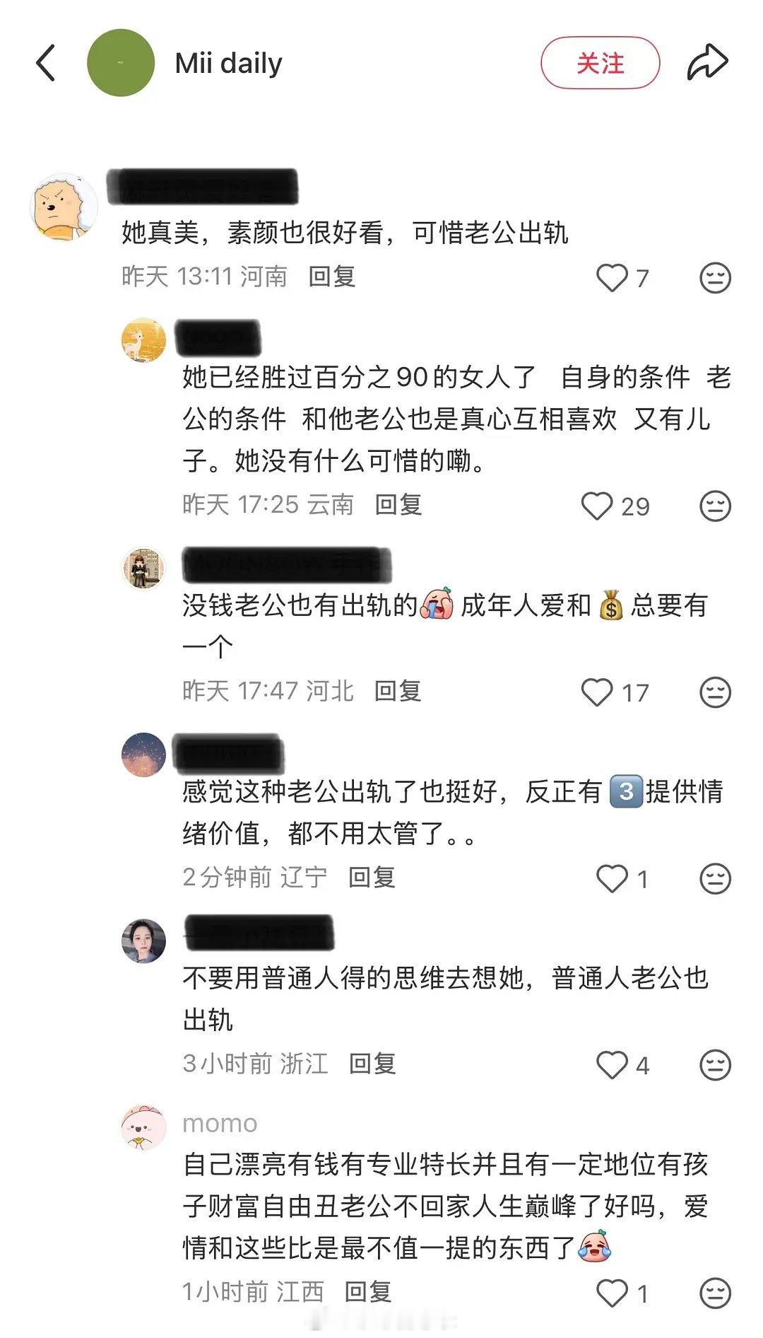 丈夫身价百亿出轨，你会选择隐忍还是反击？